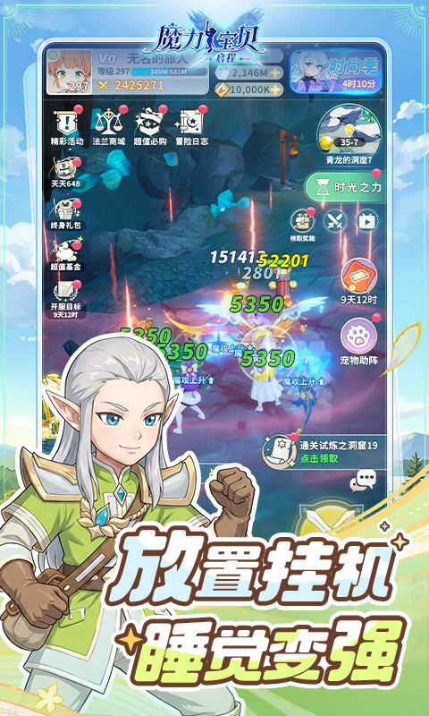 魔力宝贝启程